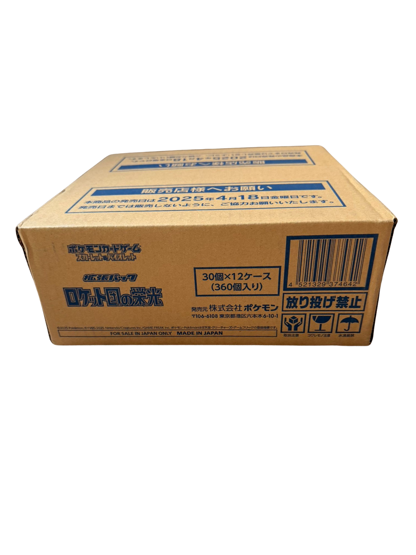 POKEMON TCG - GLORY OF TEAM ROCKET - SEALED - JAP