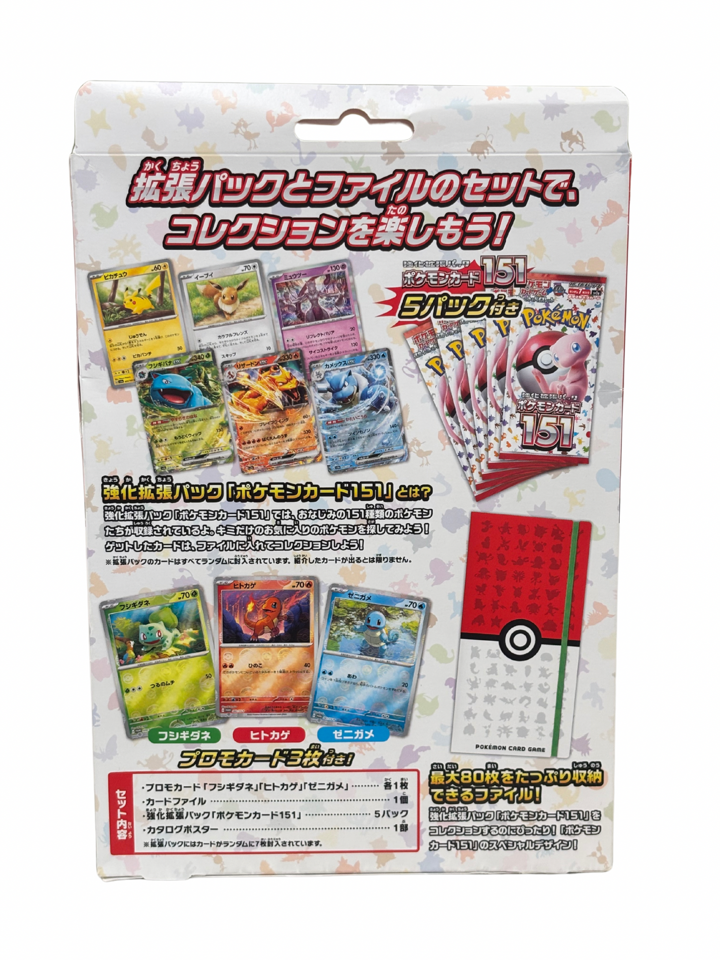Pokemon Card Scarlet&Violet 151 Card File Set Monster Ball JAP