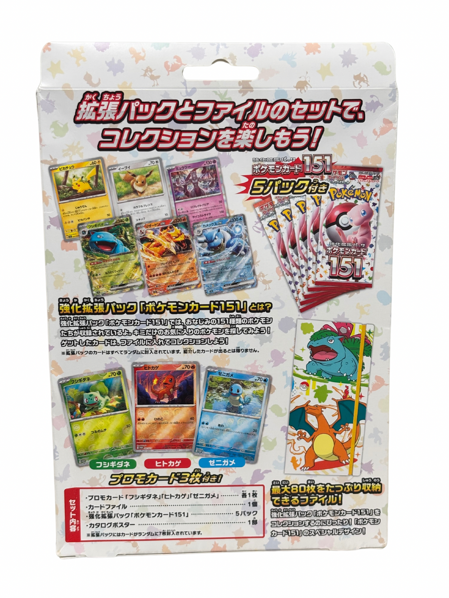 Pokemon Card 151 Card File Set Venusaur Charizard Blastoise JAP
