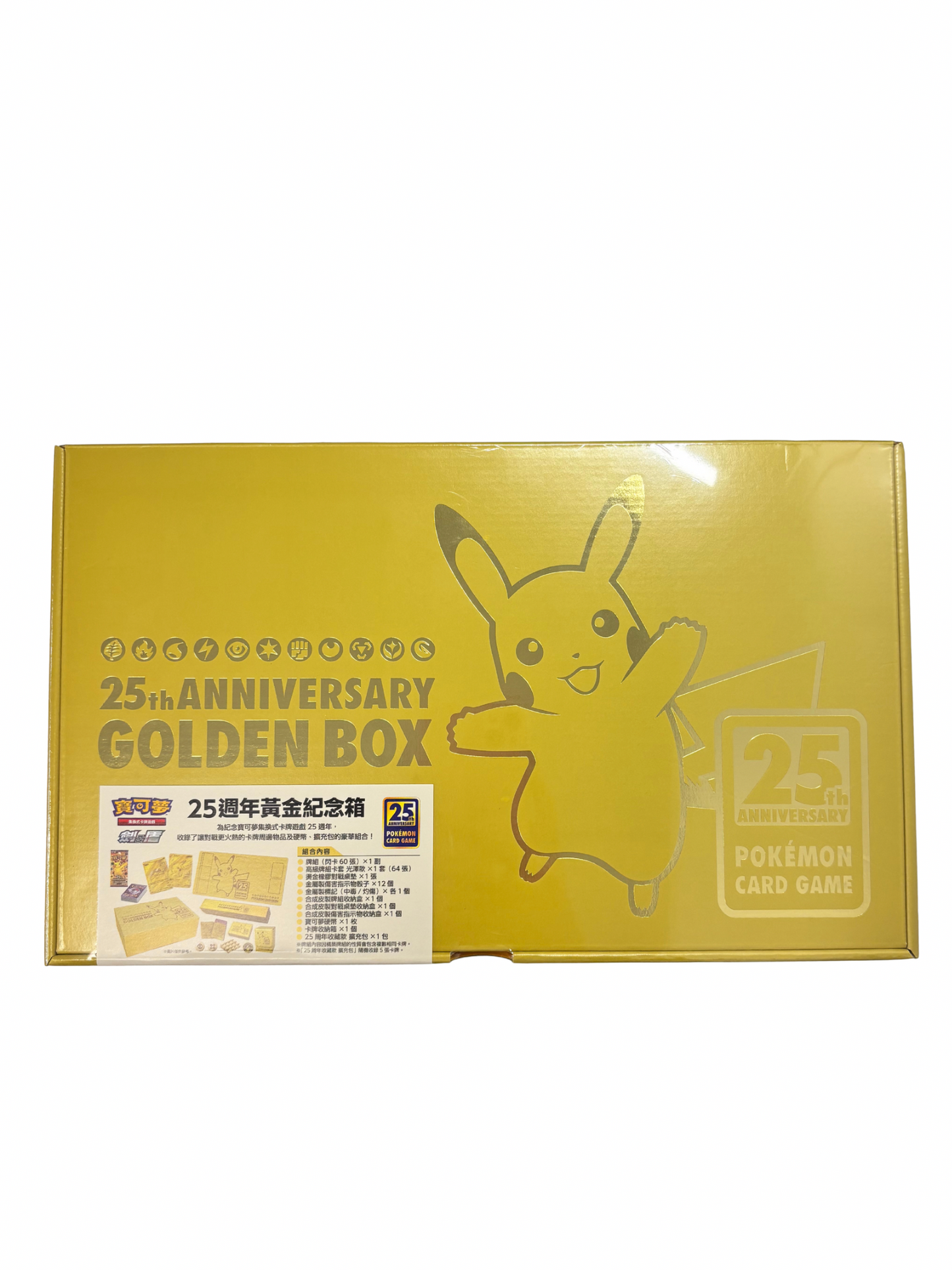 POKEMON GOLDEN BOX - 25TH ANNIVERSARY - CHINESE EDITION - SEALED
