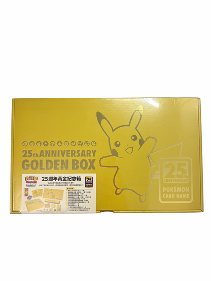 POKEMON GOLDEN BOX - 25TH ANNIVERSARY - CHINESE EDITION - SEALED