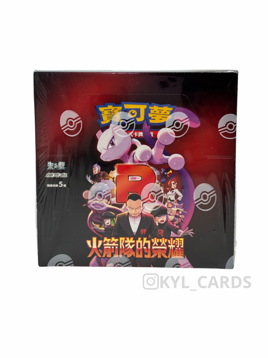 POKEMON BOOSTER BOX - THE GLORY OF TEAM ROCKET - CHINESE - SEALED