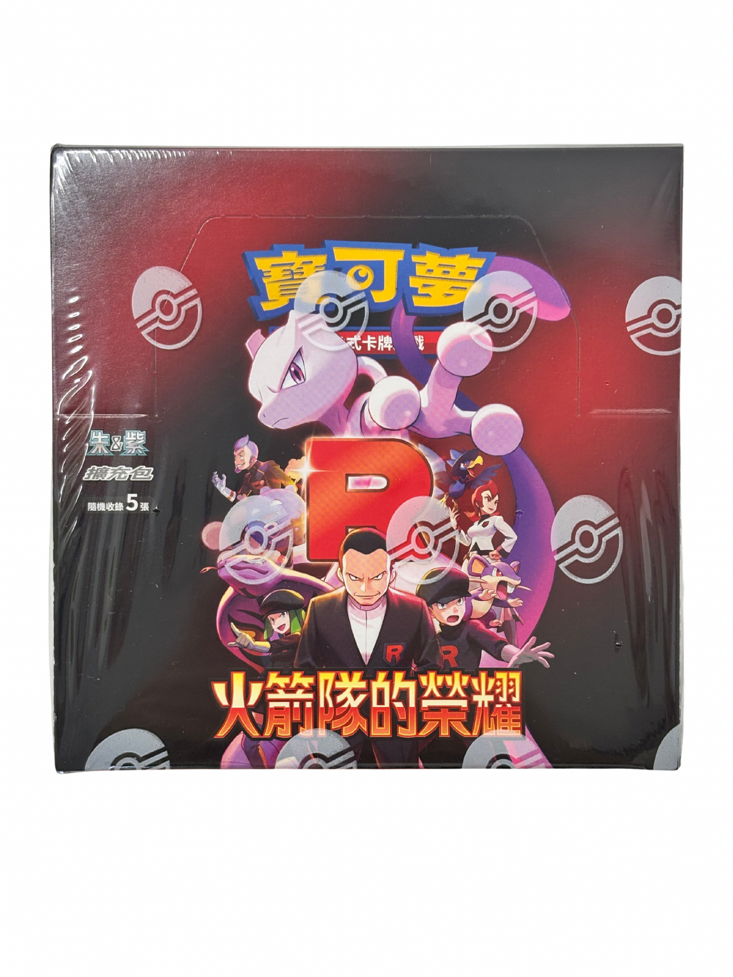 POKEMON BOOSTER BOX - THE GLORY OF TEAM ROCKET - CHINESE - SEALED