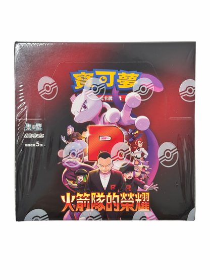 POKEMON BOOSTER BOX - THE GLORY OF TEAM ROCKET - CHINESE - SEALED