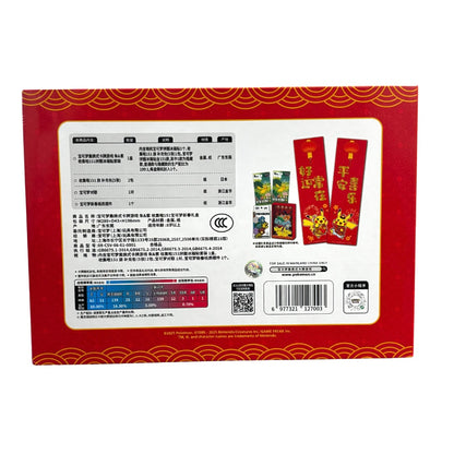 Pokémon 151 - 25th Anniversary Spring Festival Gift Box