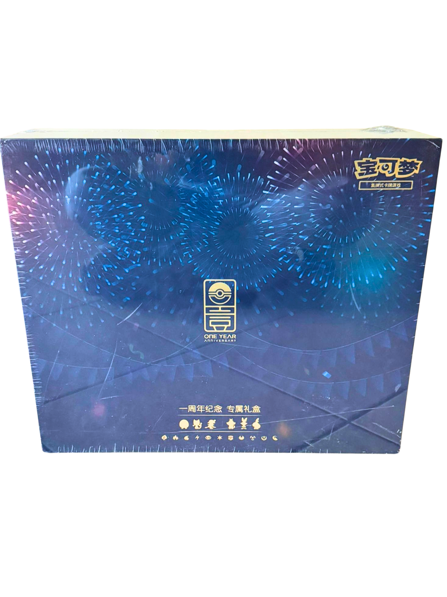POKEMON TCG WALK WITH DREAMS - 1ST ANNIVERSARY COLLECTION BOX - CHINESE - SEALED