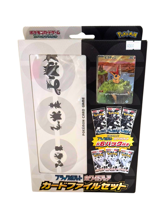 BLACK BOLT & WHITE FLARE FILE SET - SV11 - BRAND NEW