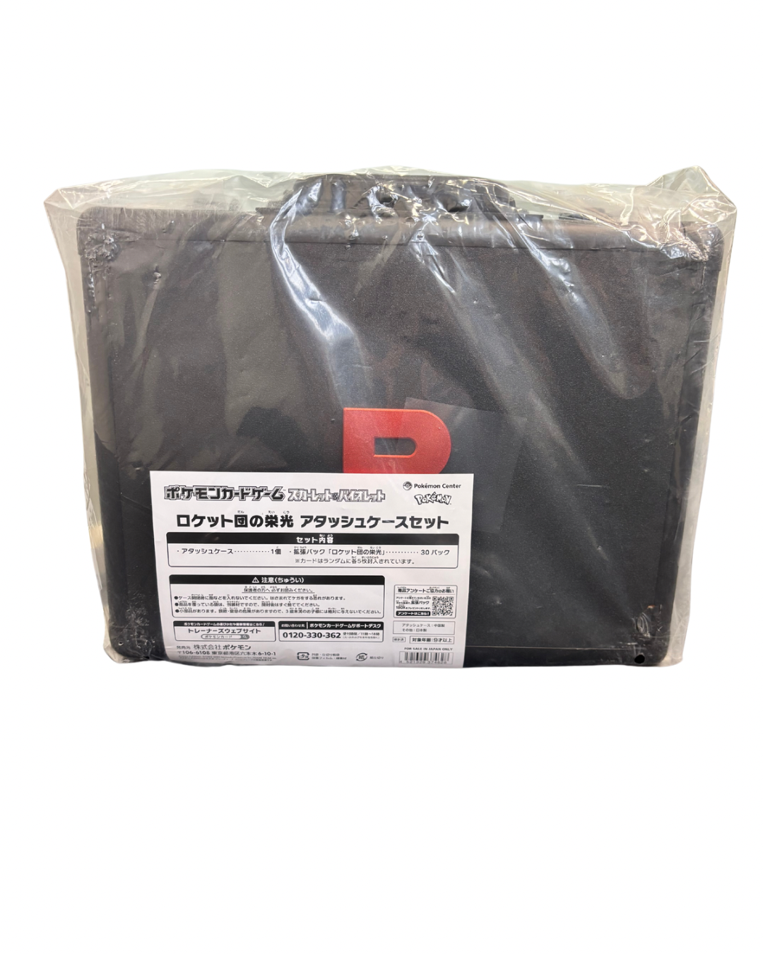 The Glory of Team Rocket - Factory Sealed Box