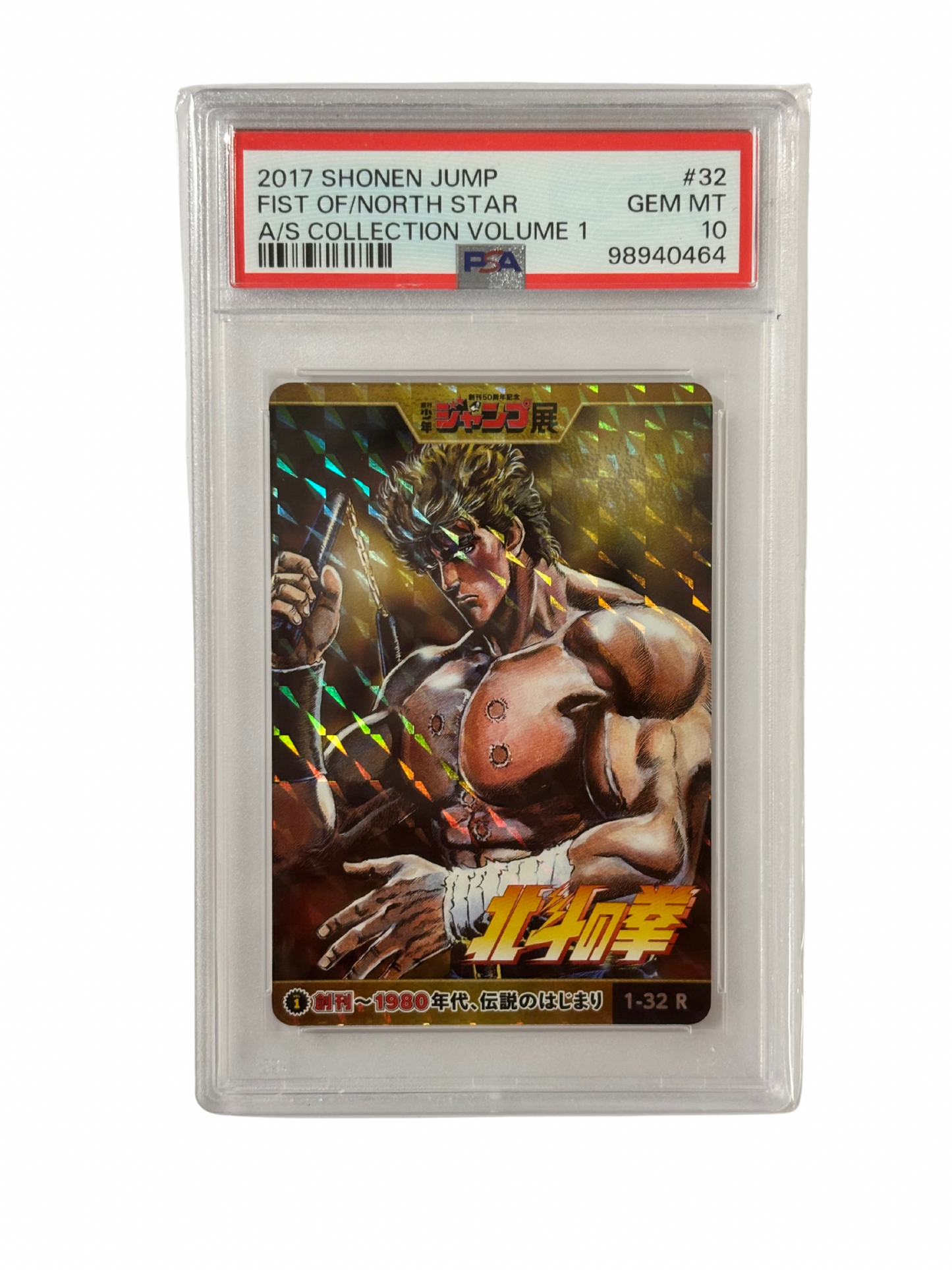 SHONEN JUMP FIST OF NORTH START A/S COLL. VOL. 1 - PSA 10