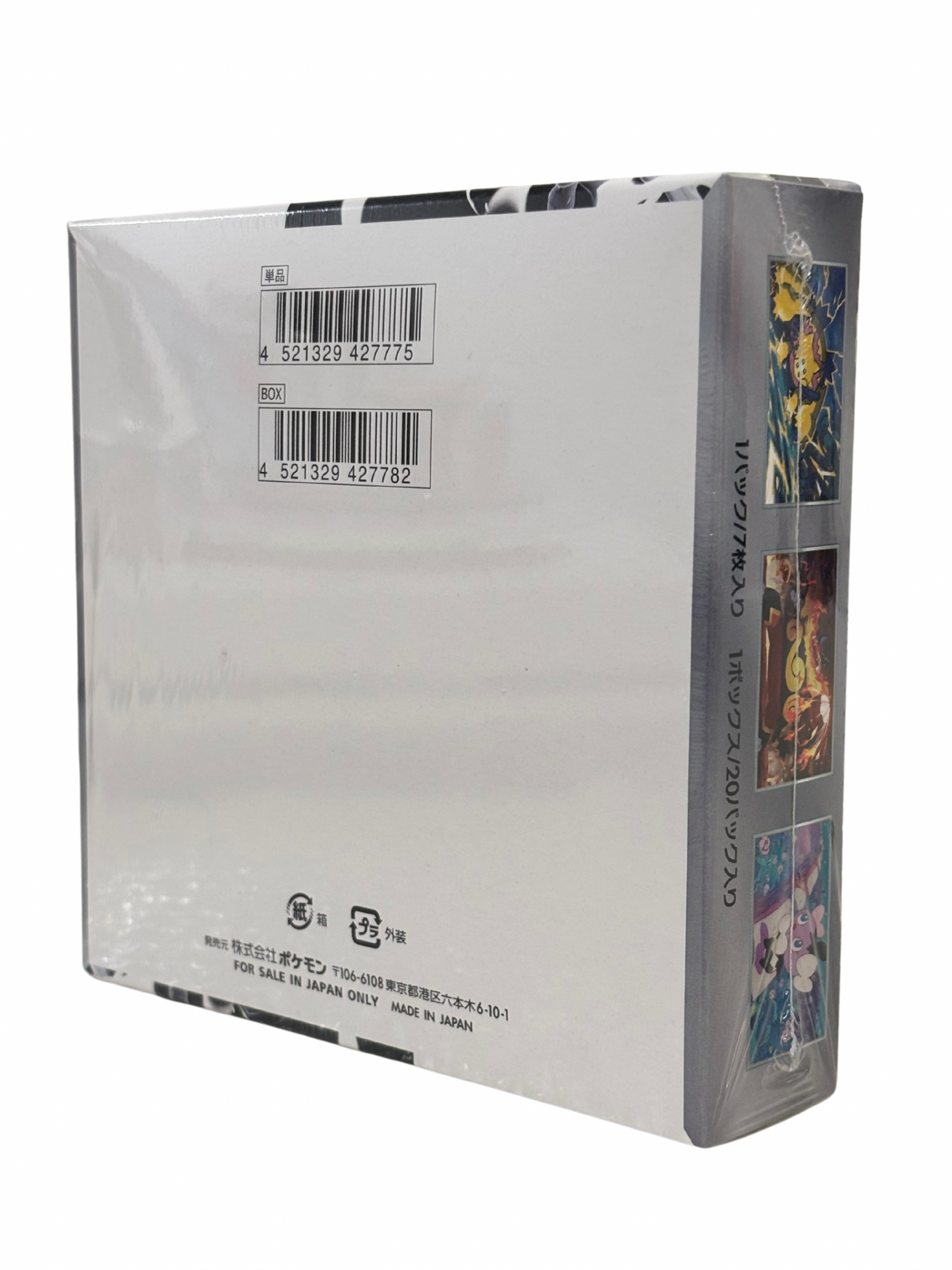 Pokemon Booster Box White Flare SV11W JAP SEALED