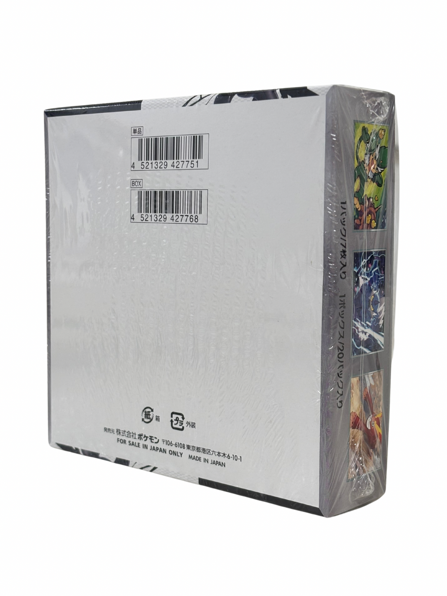 Pokemon Booster Box Black Bolt SV11B JAP SEALED