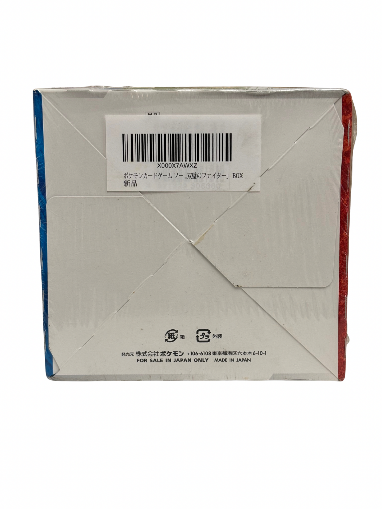 POKEMON MATCHLESS FIGHTER S5A BOOSTER BOX - JAP - SEALED