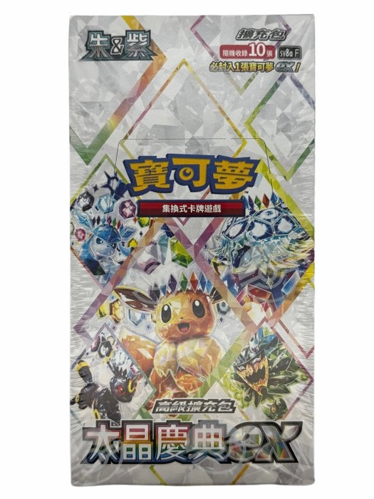 POKEMON Chinese Terastal Festival EX SV8a Booster Box SEALED