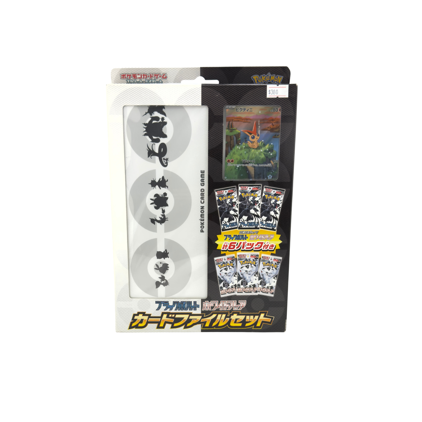 Black Bolt & White Flare JAP Sealed