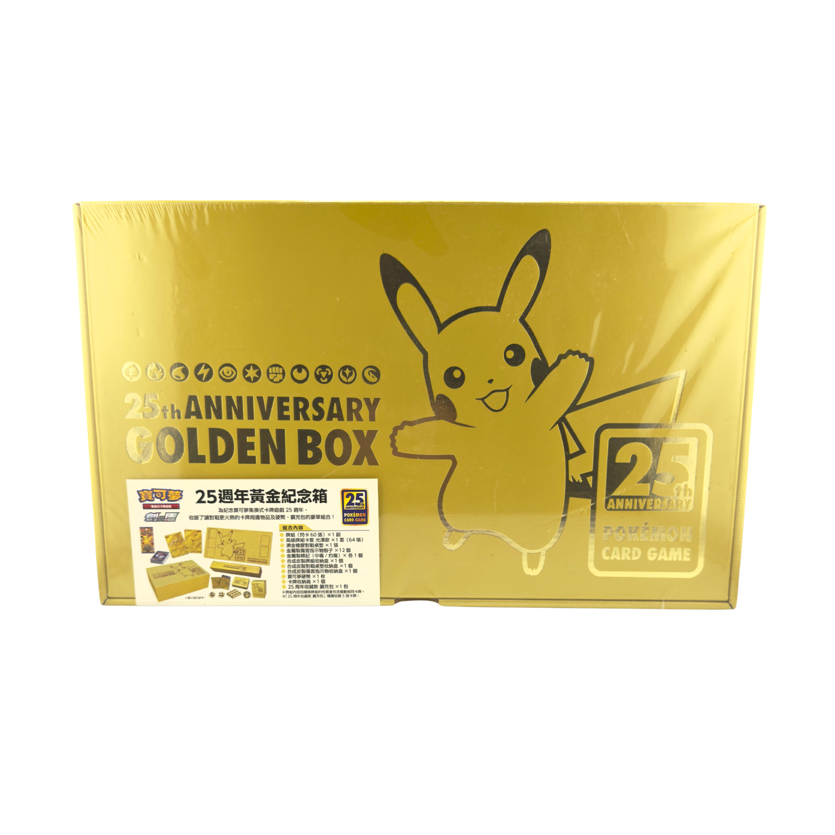Pokemon 25th Anniversary Golden CINESE Sealed