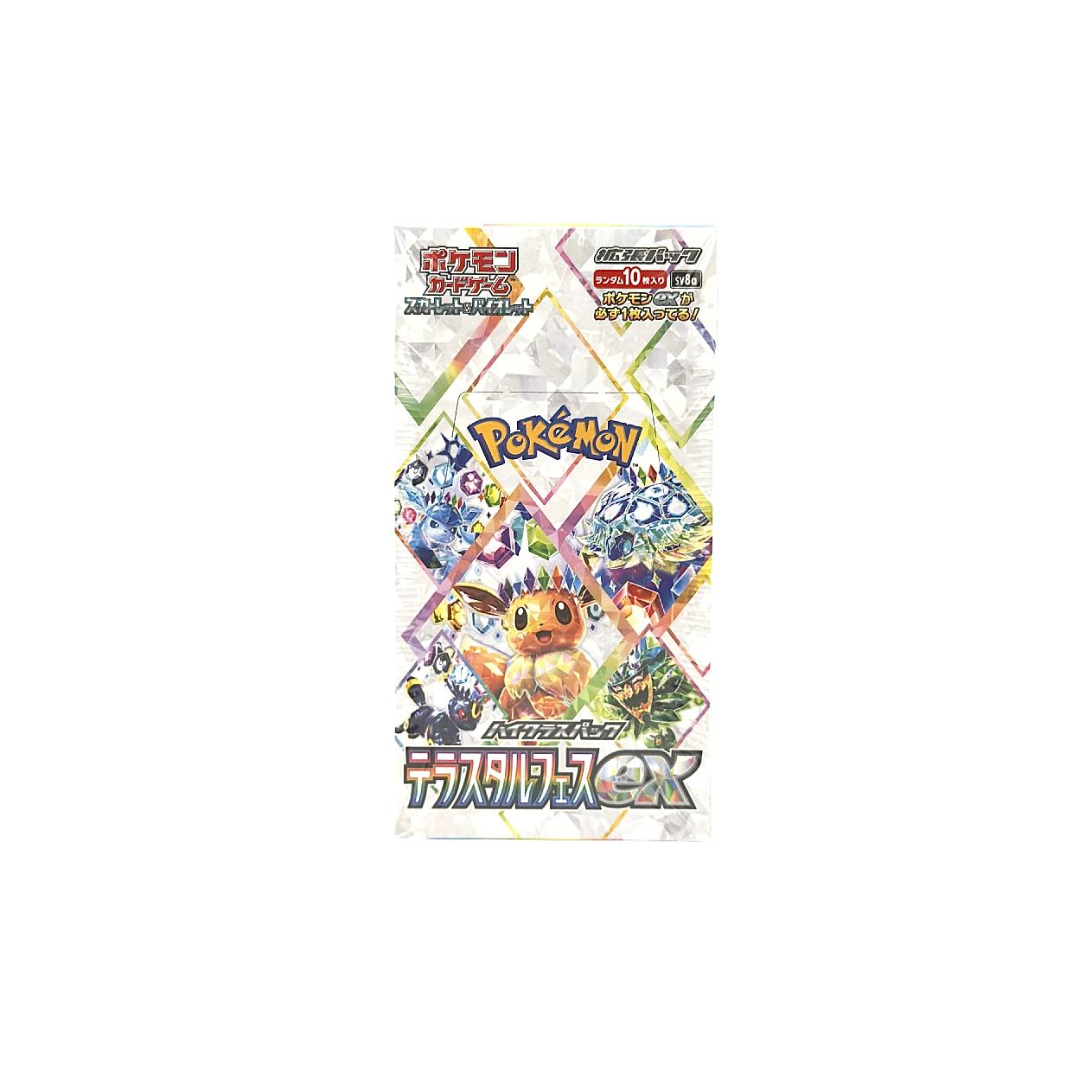Terestral JAP Sealed