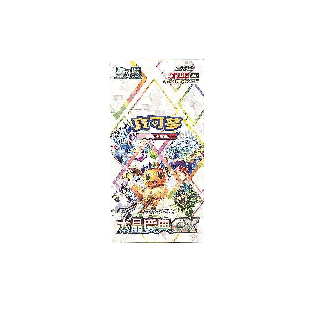 Terestral CINESI Sealed