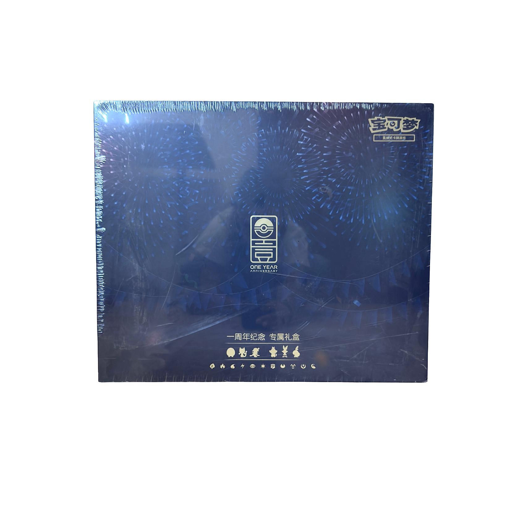 Anniversario Cinese Limited CINESE Sealed