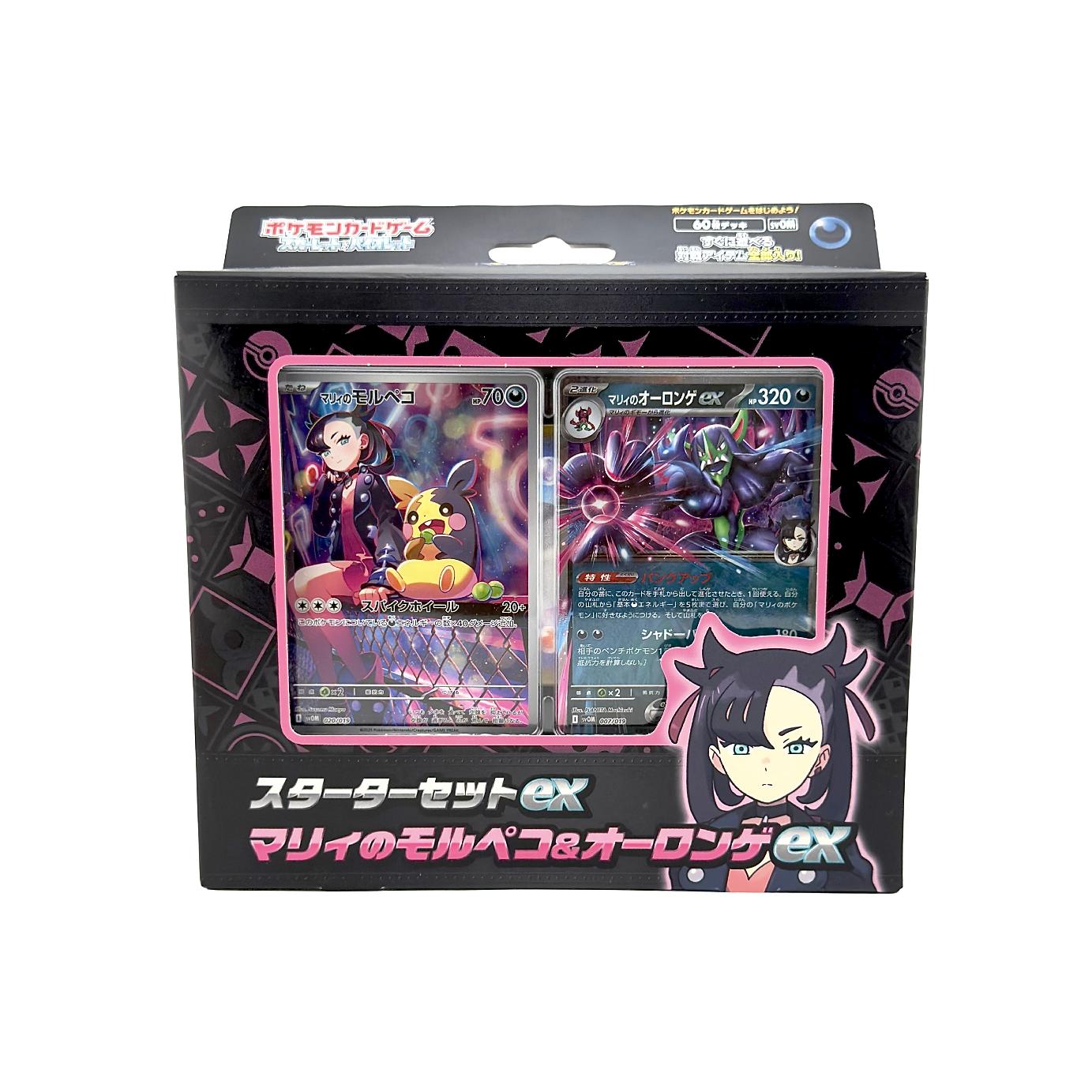 Pokemon Marnie Morpeko & Grimmsnarl Ex Starter Deck Scarlet Violet Japanese Sealed